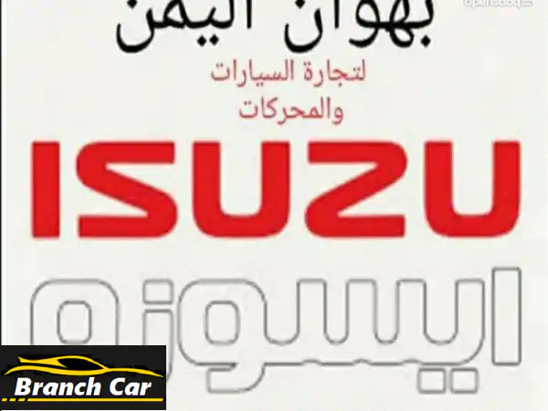 دينا ايسوزو تورىو طويل الطويل 2025 مواصفات عماني