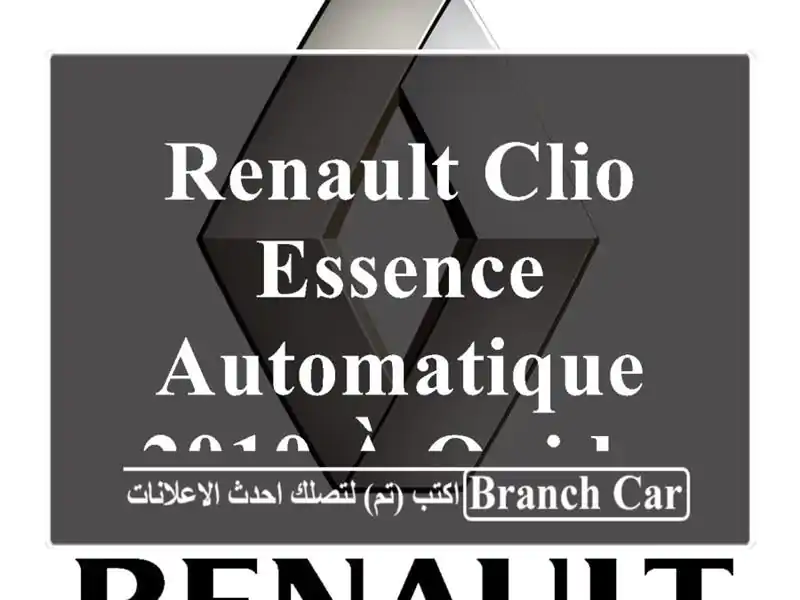 Renault Clio Essence Automatique 2010 à Oujda