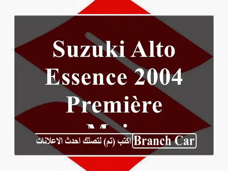 Suzuki Alto Essence 2004 première main