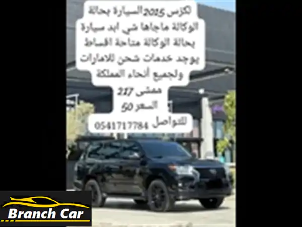 لكزس LX 570 للبيع مدينة الدمام