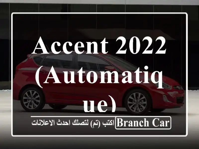 accent 2022 (automatique)