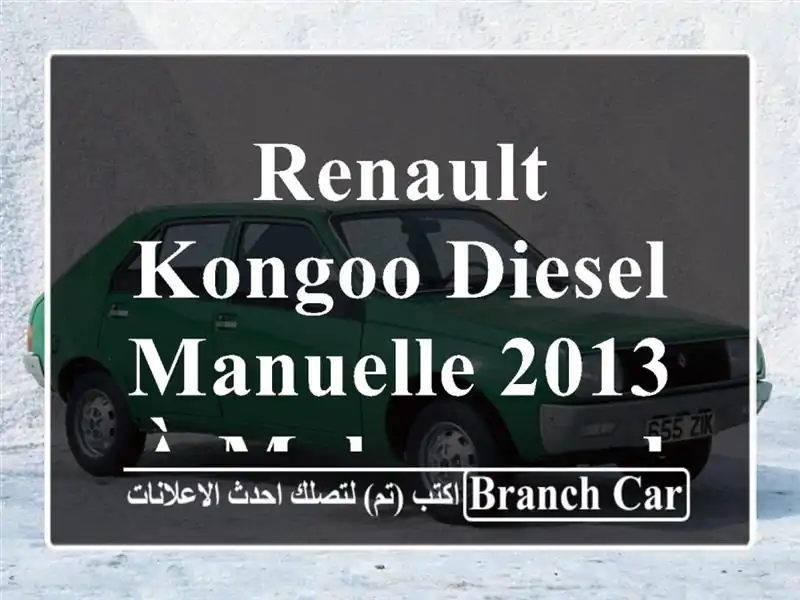 Renault kongoo Diesel Manuelle 2013 à Mohammedia