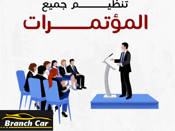 تنظيم حفلات وأفراح ومناسبات بطريقة خارج...