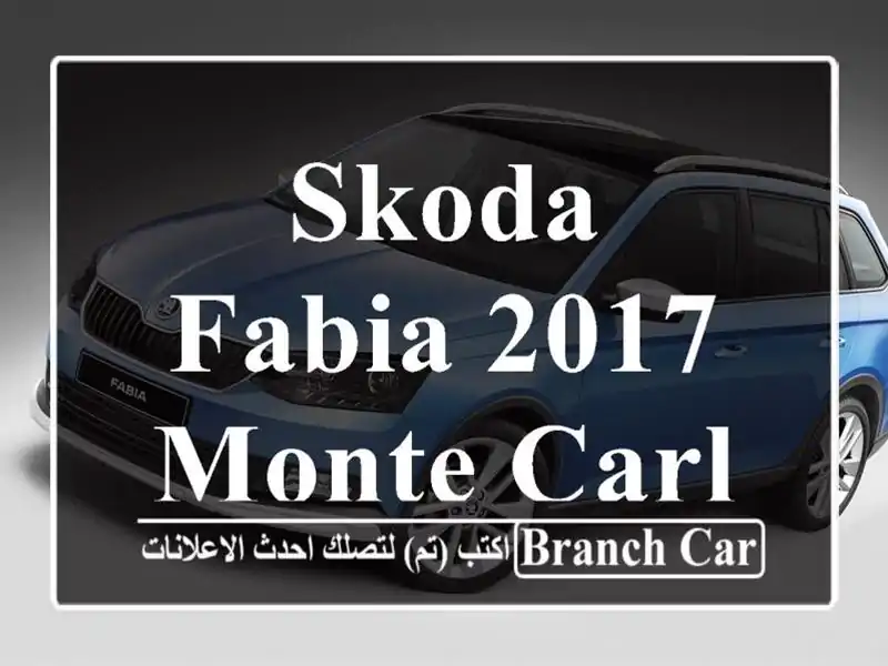 Skoda Fabia 2017 Monte Carlo