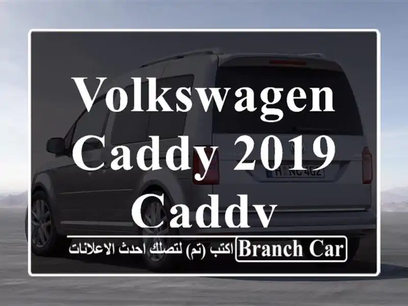 Volkswagen Caddy 2019 Caddy