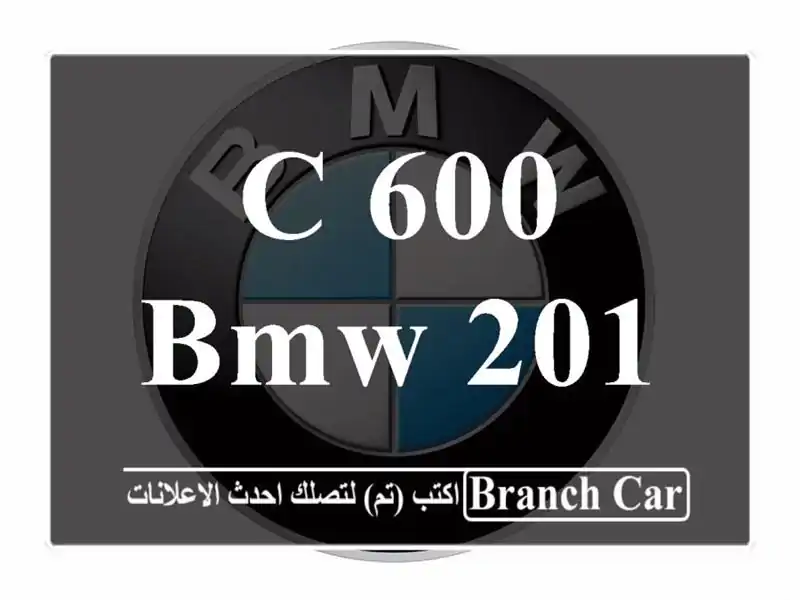 C 600 BMW 2013