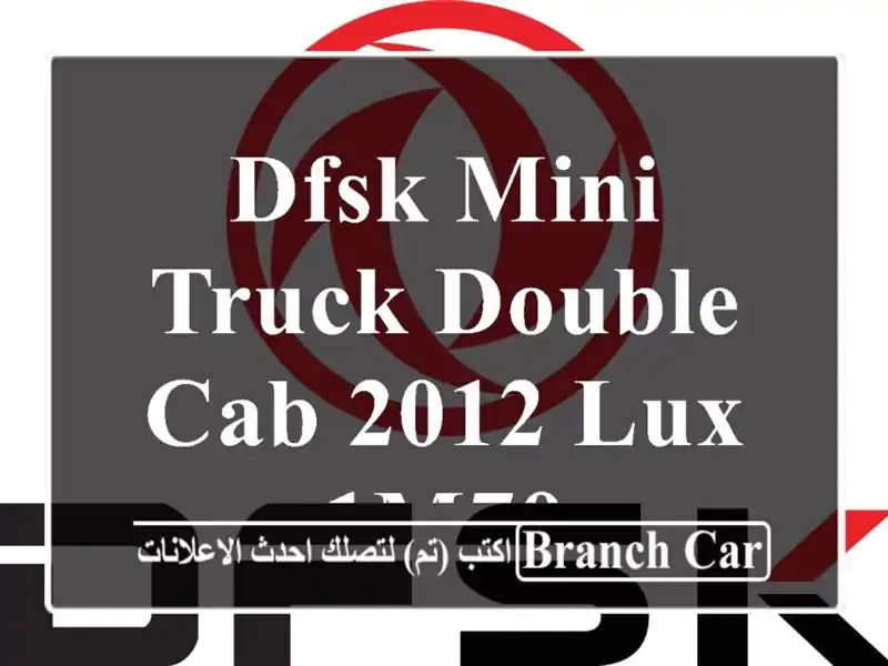 DFSK Mini Truck Double Cab 2012 LUX 1m70