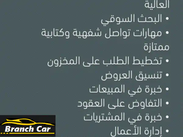 مصري 43 سنة خبرة جيدة بالمشتريات وادارة الأعمال والمواقع الحكومية وشؤن الموظفين ابحث عن عمل متواجد .