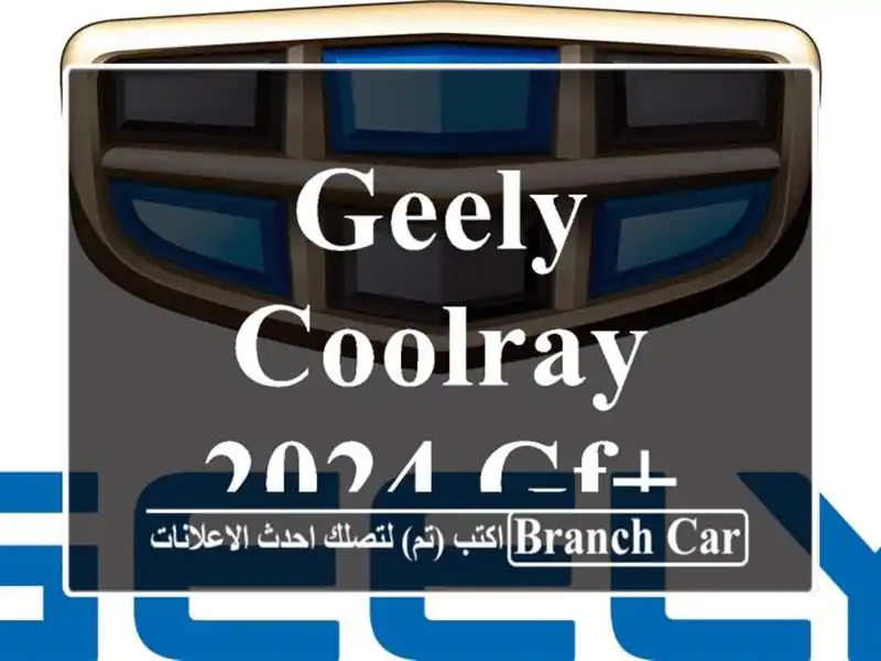 Geely Coolray 2024 GF+