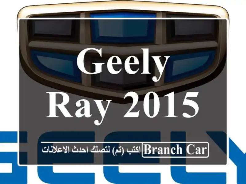 Geely Ray 2015