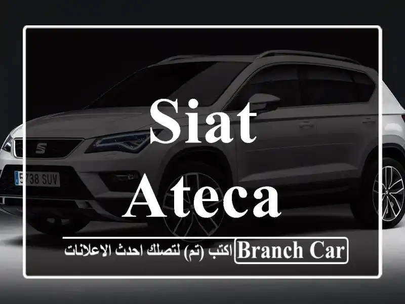 siat ateca