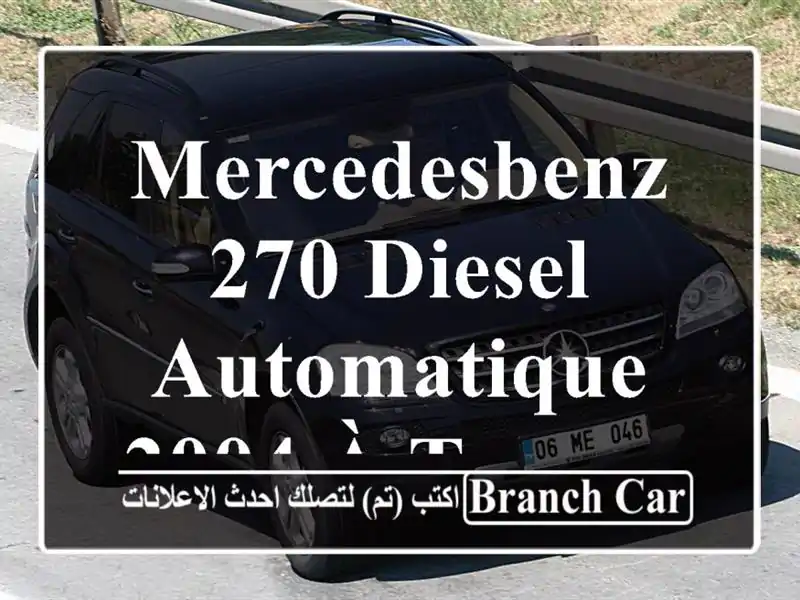 MercedesBenz 270 Diesel Automatique 2004 à Tanger