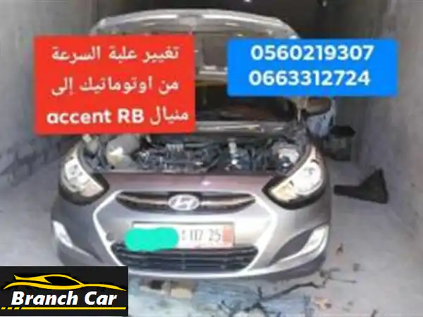 Hyundai Accent 2018 RB