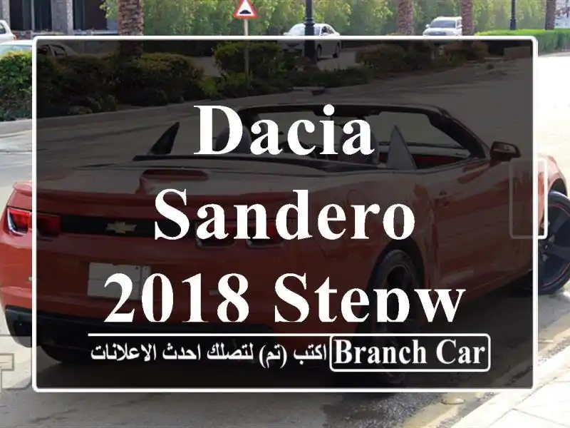 Dacia Sandero 2018 Stepway