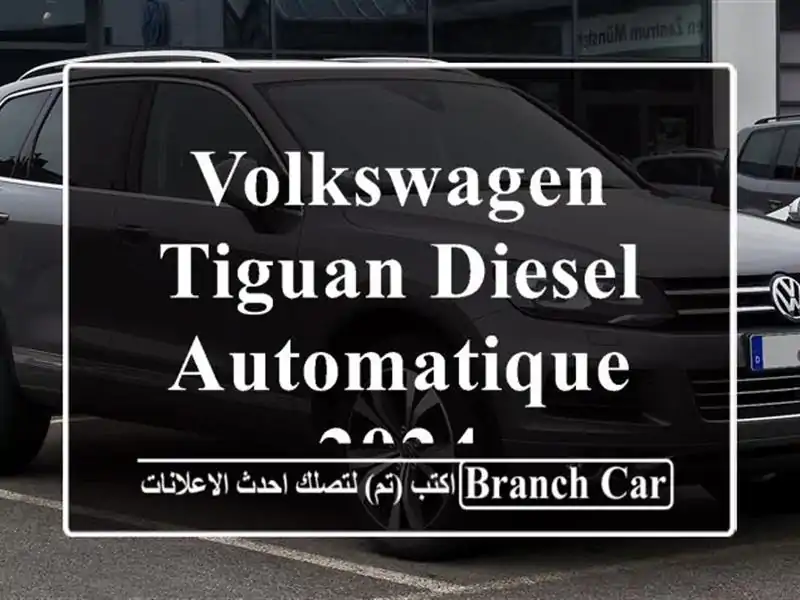 Volkswagen Tiguan Diesel Automatique 2024