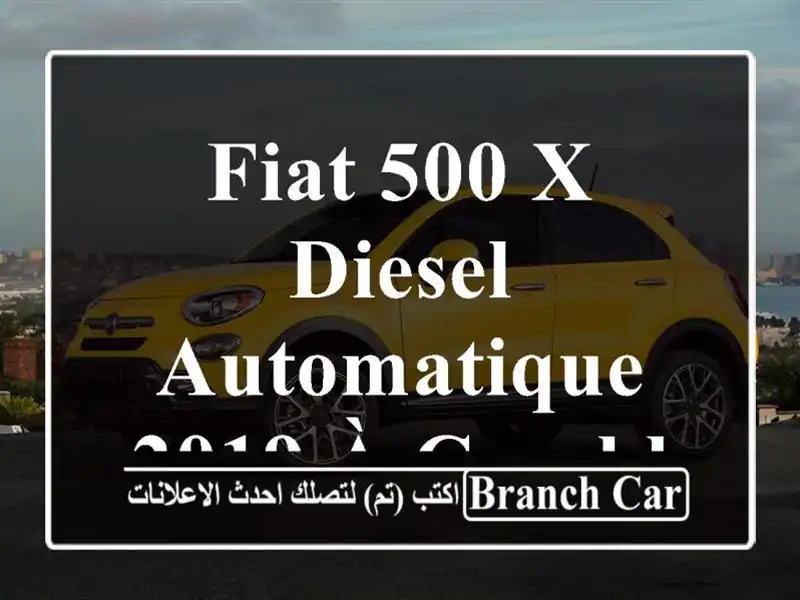 Fiat 500 X Diesel Automatique 2019 à Casablanca