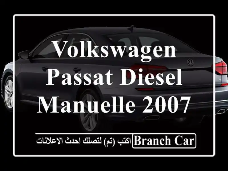 Volkswagen Passat Diesel Manuelle 2007