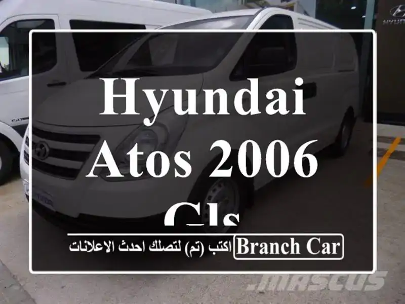 Hyundai Atos 2006 GLS