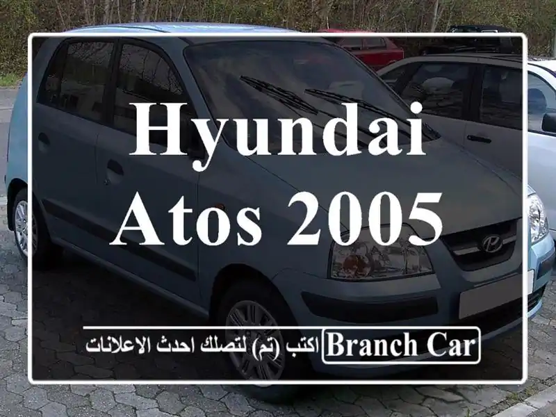 Hyundai Atos 2005