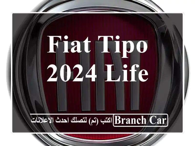 Fiat Tipo 2024 Life
