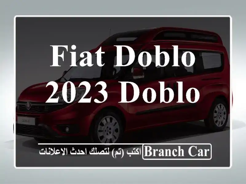 Fiat Doblo 2023 Doblo