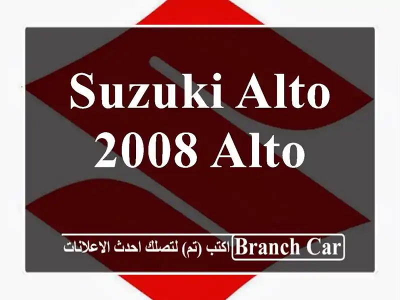 Suzuki Alto 2008 Alto