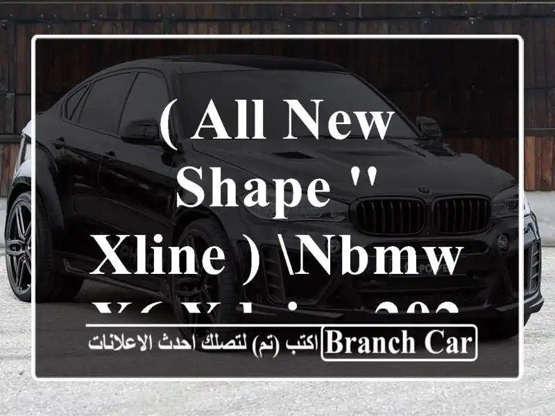 ( All New shape ' XLine ) nBMW X6 xDrive   2024