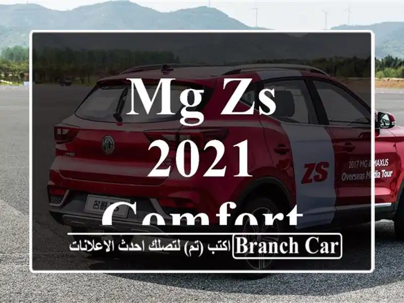 MG ZS 2021  Comfort