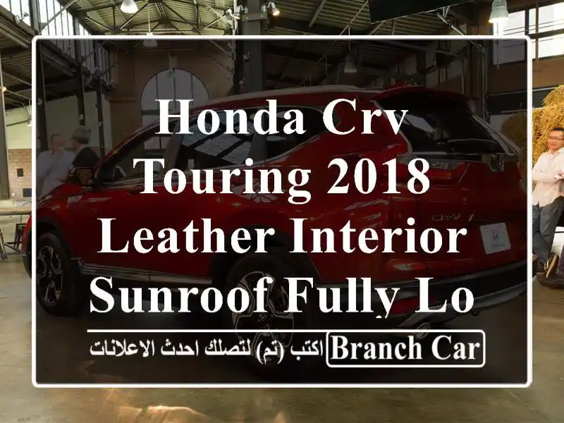 HONDA CRV TOURING 2018  LEATHER INTERIOR SUNROOF FULLY LOADED