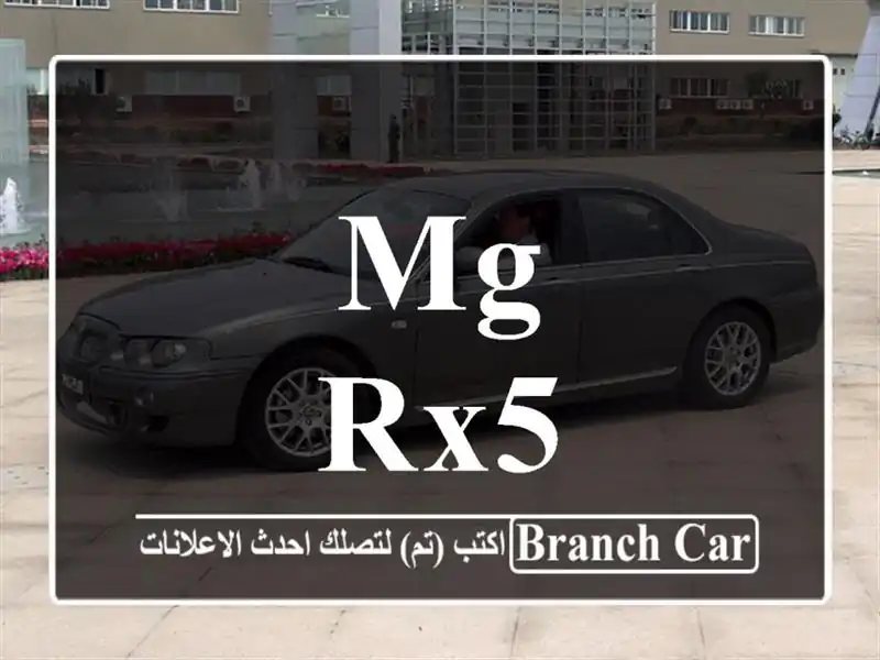 MG RX5