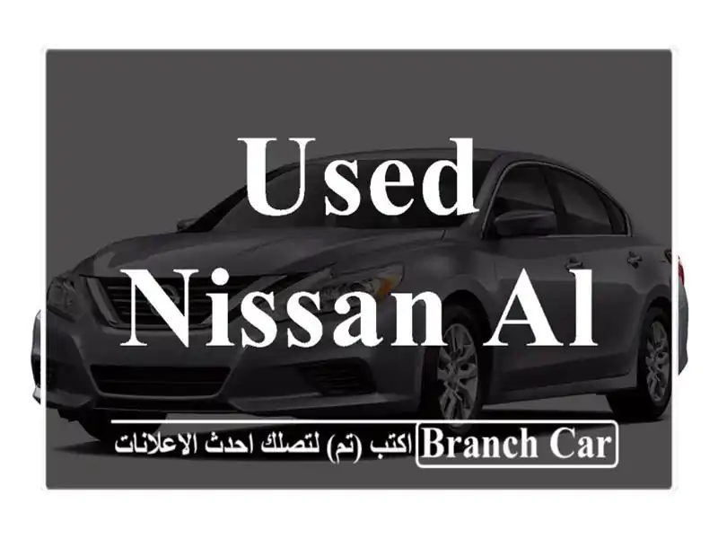 Used Nissan Altima