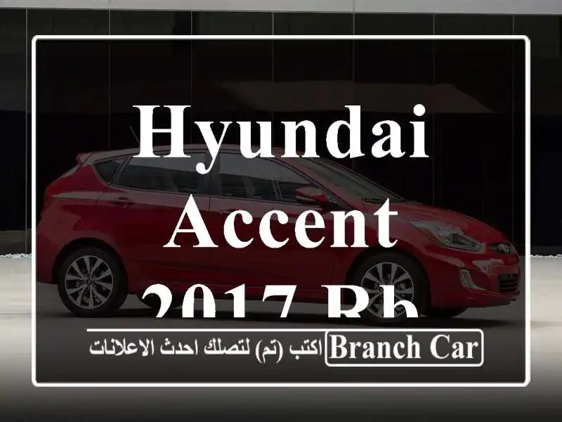 Hyundai Accent 2017 RB