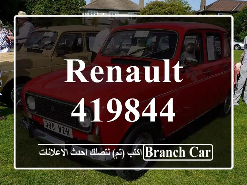 Renault 419844