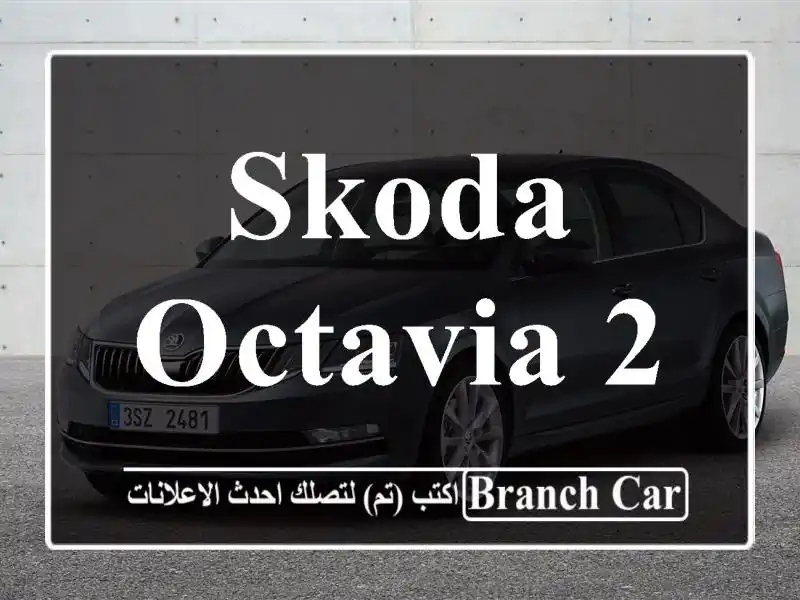 Skoda Octavia 2021