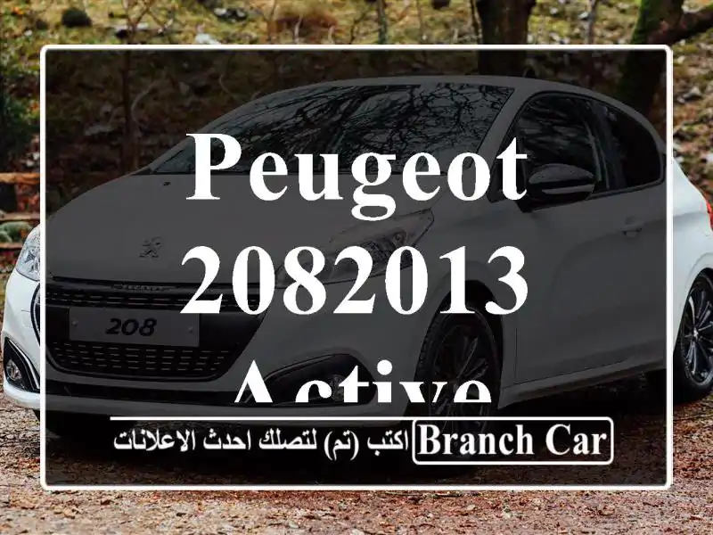 Peugeot 2082013 Active