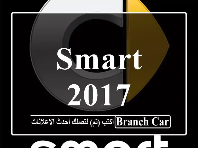 smart 2017