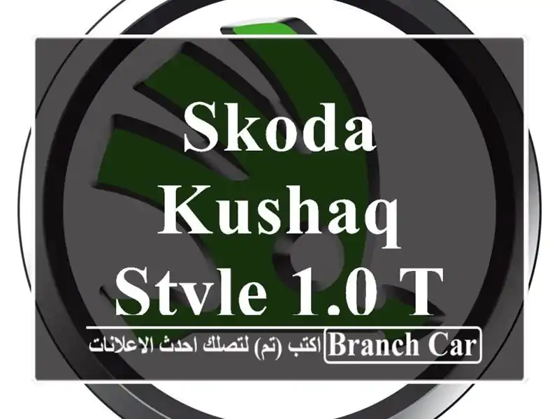 Skoda Kushaq Style 1.0 T