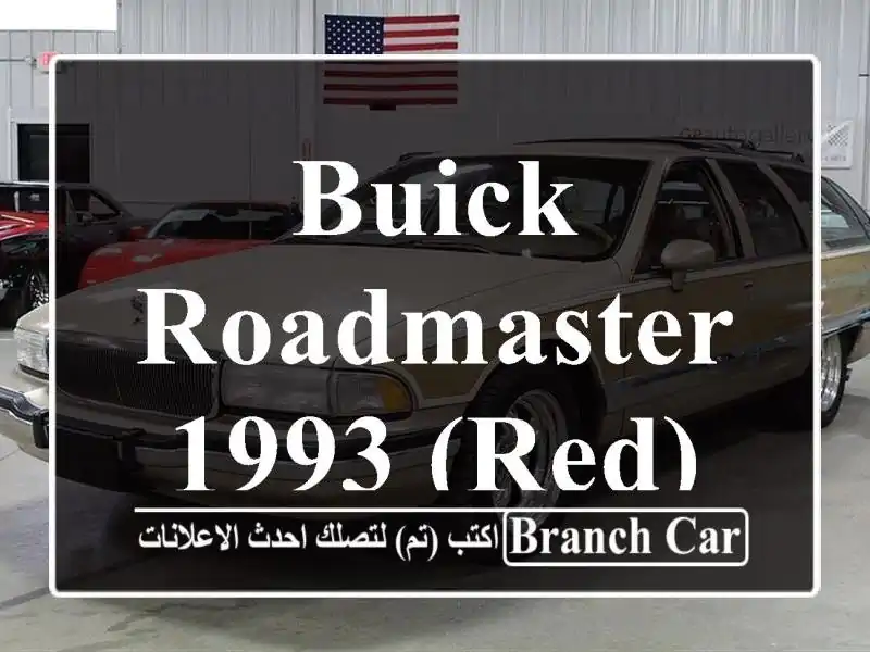 Buick Roadmaster 1993 (Red)