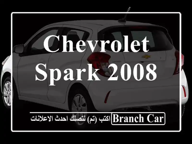 Chevrolet Spark 2008