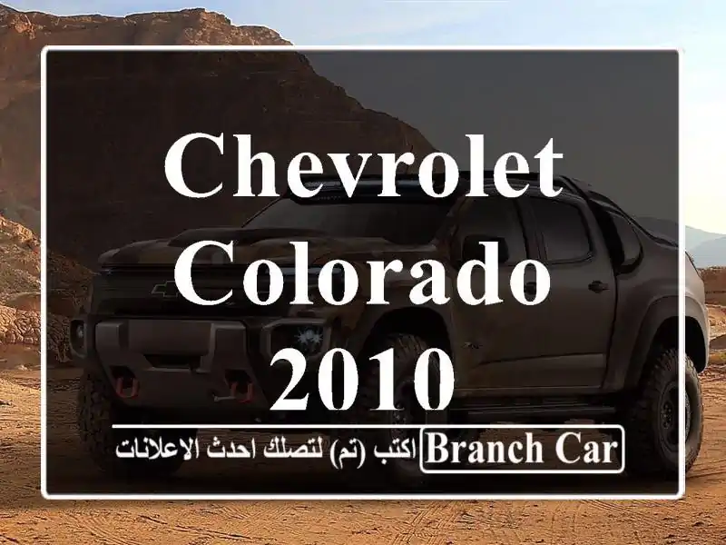 Chevrolet Colorado 2010