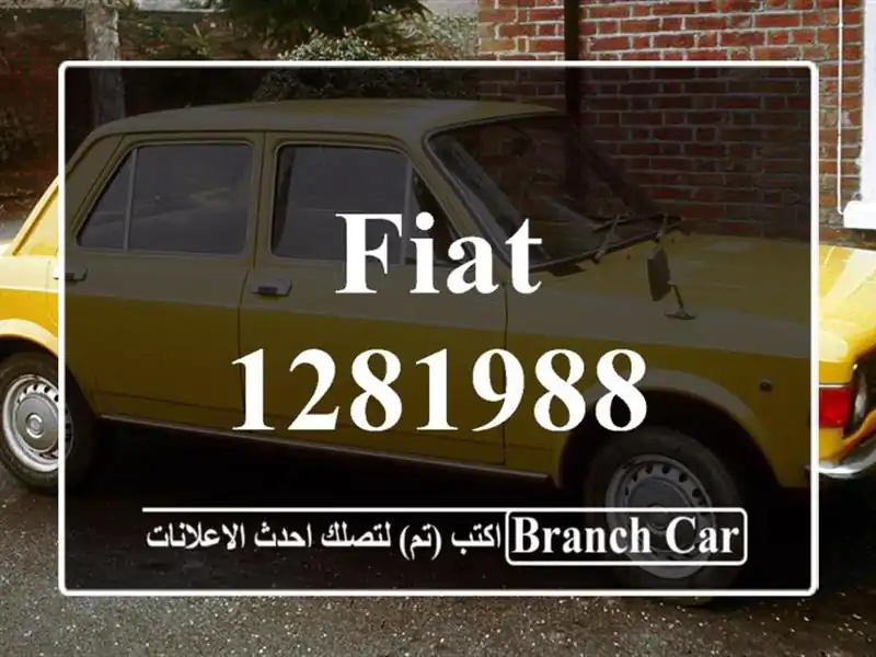 Fiat 1281988