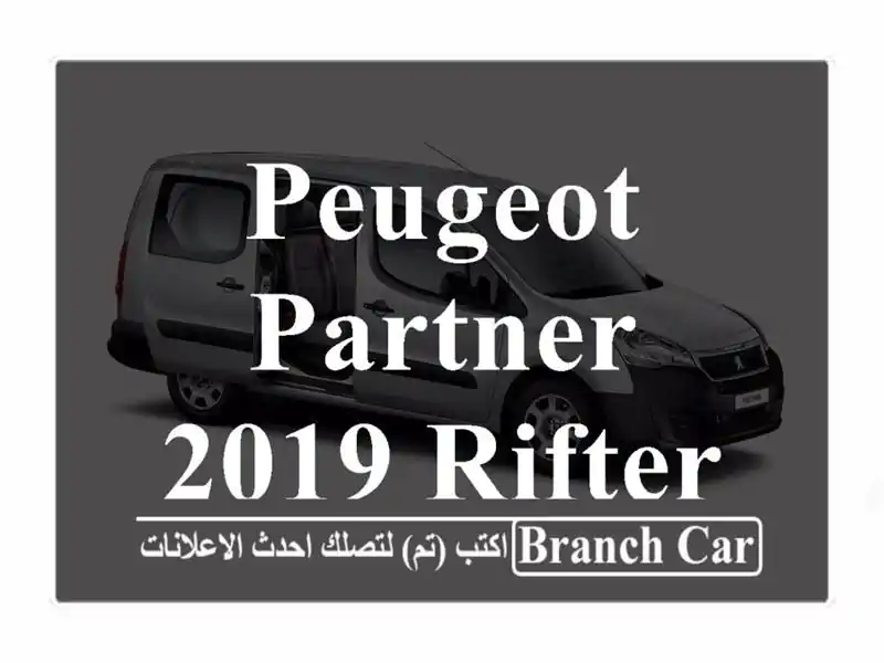 Peugeot Partner 2019 RIFTER