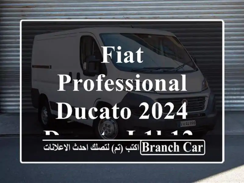 Fiat Professional Ducato 2024 Ducato L1H12.2 HDI 140 CH