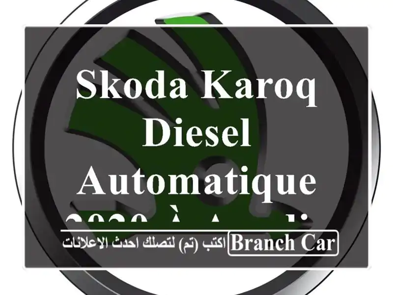 Skoda Karoq Diesel Automatique 2020 à Agadir