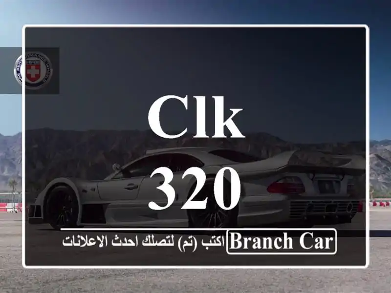 Clk 320