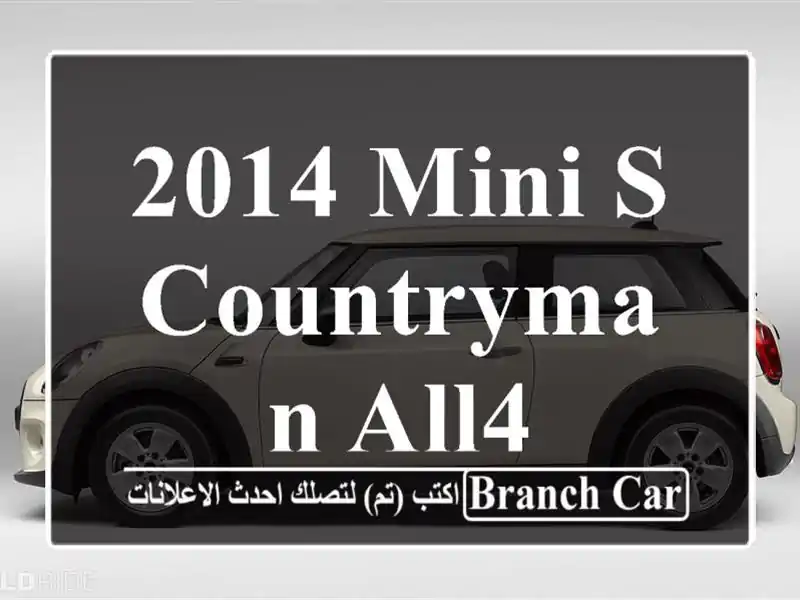 2014 MINI S Countryman ALL4