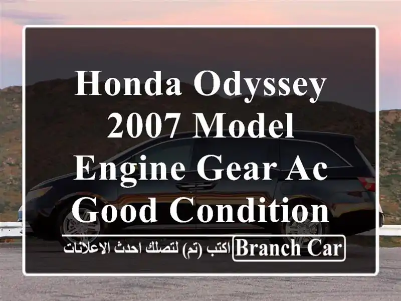 honda odyssey 2007 model engine gear ac good condition pasing insurance till 3/2025