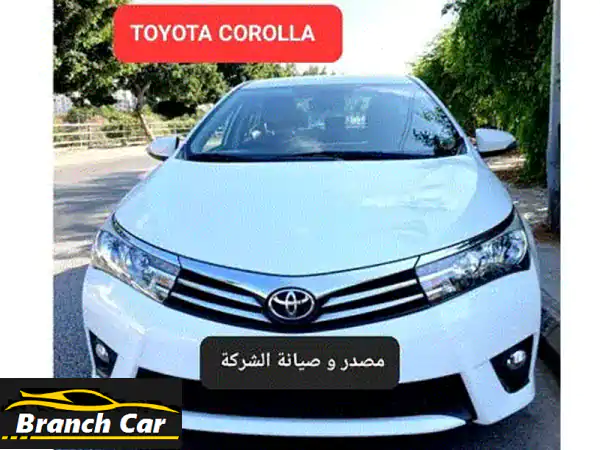 Toyota Corolla 2015 full package  مصدر وصيانة الشركة