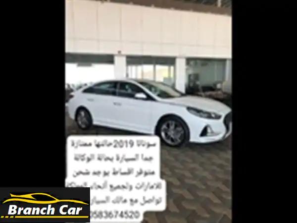 هيونداي سوناتا للبيع الطائف