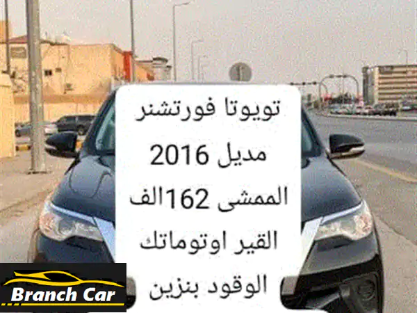 تويوتا فورتشنر موديل 2016 الممشى 162 ألف الجير...